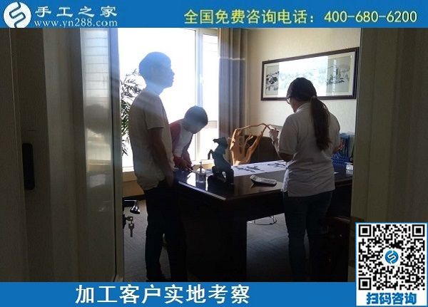 5月18日，拿回家做的手工活，長期穩(wěn)定的外發(fā)手工活，這個簡單好做的手工活不錯，手工之家接待加工客戶考察合作剪影