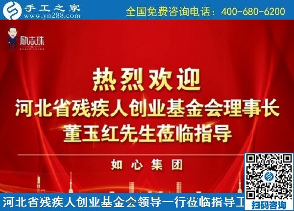 5月23日，拿到家做的手工活，手工活賺錢，就選有歷史、服務好的老手工企業(yè)，手工之家接待考察加工客戶剪影(圖6)