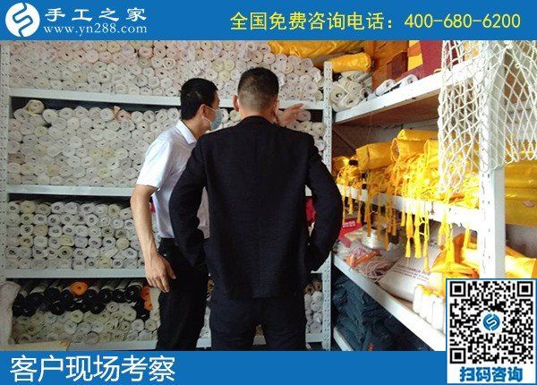 5月25日，手工加工回收項(xiàng)目，靠譜的手工活代理加工項(xiàng)目，選有成績的老企業(yè)，手工之家接待考察加工客戶剪影