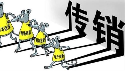 防騙在行動(dòng)，手工之家提醒大家，識(shí)別傳銷詐騙，遠(yuǎn)離傳銷組織(圖4)