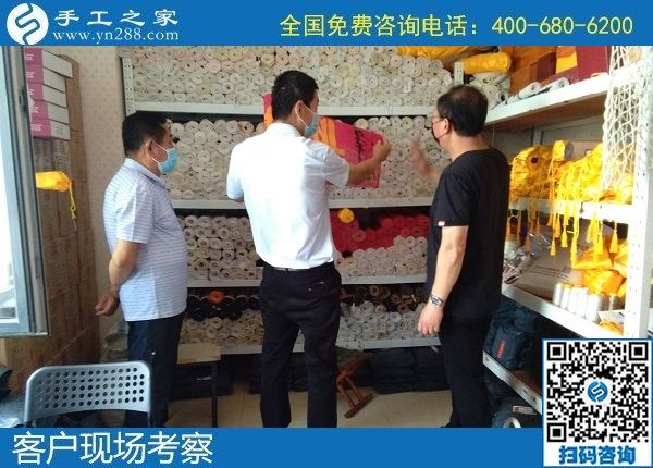 5月26日，網(wǎng)上找手工活代理加工項(xiàng)目，可信可靠的在這里，手工之家接待考察加工合作客戶剪影