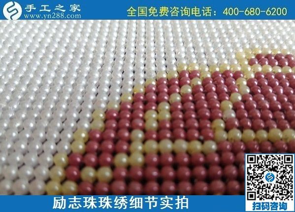 5月28日，郵寄到家，長期穩(wěn)定的手工活外發(fā)加工就選這里，勵志珠珠繡成品實拍