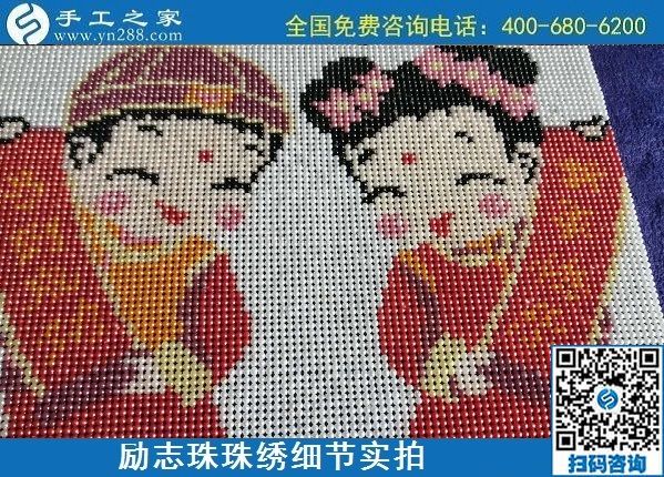 5月28日，郵寄到家，長期穩(wěn)定的手工活外發(fā)加工就選這里，勵志珠珠繡成品實拍