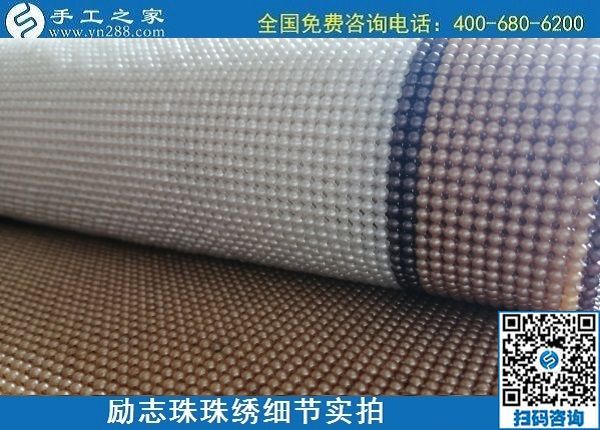 5月29日，負責任的企業(yè)，簡單好做的手工活，就選這個有歷史、有成績的手工之家，勵志珠珠繡成品細節(jié)實拍