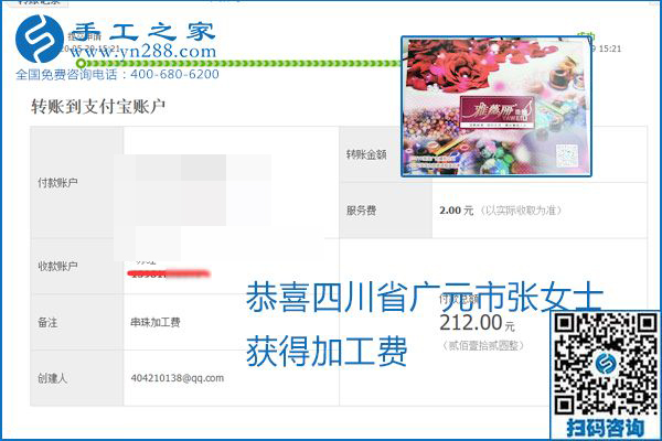 對(duì)的企業(yè)、對(duì)的手工活，手工之家的勵(lì)志珠珠繡每周準(zhǔn)時(shí)結(jié)算加工費(fèi)