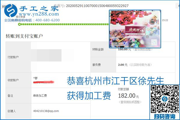 對(duì)的企業(yè)、對(duì)的手工活，手工之家的勵(lì)志珠珠繡每周準(zhǔn)時(shí)結(jié)算加工費(fèi)