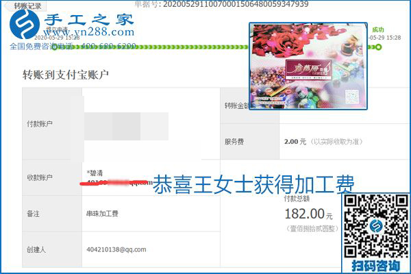 對(duì)的企業(yè)、對(duì)的手工活，手工之家的勵(lì)志珠珠繡每周準(zhǔn)時(shí)結(jié)算加工費(fèi)