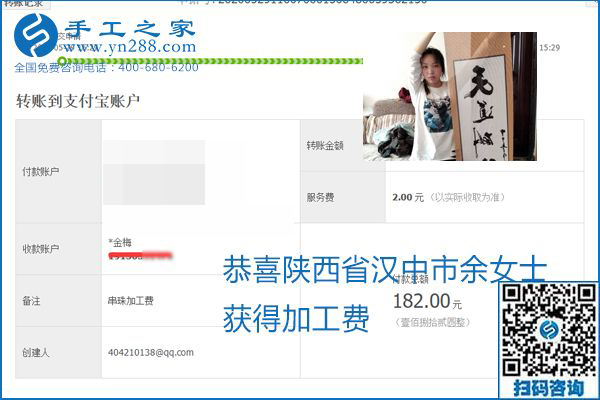 對(duì)的企業(yè)、對(duì)的手工活，手工之家的勵(lì)志珠珠繡每周準(zhǔn)時(shí)結(jié)算加工費(fèi)