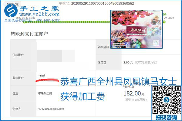 對(duì)的企業(yè)、對(duì)的手工活，手工之家的勵(lì)志珠珠繡每周準(zhǔn)時(shí)結(jié)算加工費(fèi)
