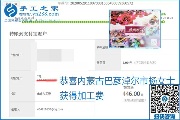 對(duì)的企業(yè)、對(duì)的手工活，手工之家的勵(lì)志珠珠繡每周準(zhǔn)時(shí)結(jié)算加工費(fèi)