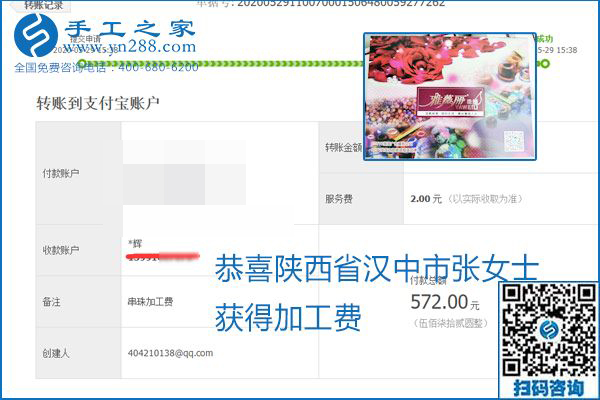 對(duì)的企業(yè)、對(duì)的手工活，手工之家的勵(lì)志珠珠繡每周準(zhǔn)時(shí)結(jié)算加工費(fèi)