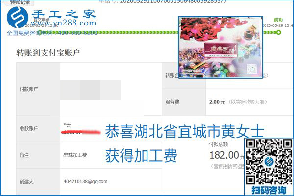 對(duì)的企業(yè)、對(duì)的手工活，手工之家的勵(lì)志珠珠繡每周準(zhǔn)時(shí)結(jié)算加工費(fèi)
