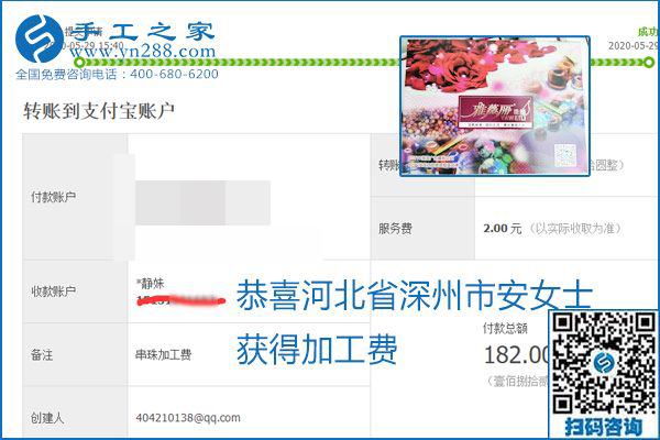 對(duì)的企業(yè)、對(duì)的手工活，手工之家的勵(lì)志珠珠繡每周準(zhǔn)時(shí)結(jié)算加工費(fèi)