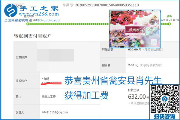 對(duì)的企業(yè)、對(duì)的手工活，手工之家的勵(lì)志珠珠繡每周準(zhǔn)時(shí)結(jié)算加工費(fèi)
