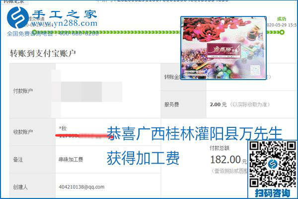 對(duì)的企業(yè)、對(duì)的手工活，手工之家的勵(lì)志珠珠繡每周準(zhǔn)時(shí)結(jié)算加工費(fèi)