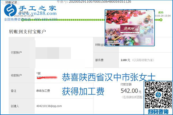 對(duì)的企業(yè)、對(duì)的手工活，手工之家的勵(lì)志珠珠繡每周準(zhǔn)時(shí)結(jié)算加工費(fèi)