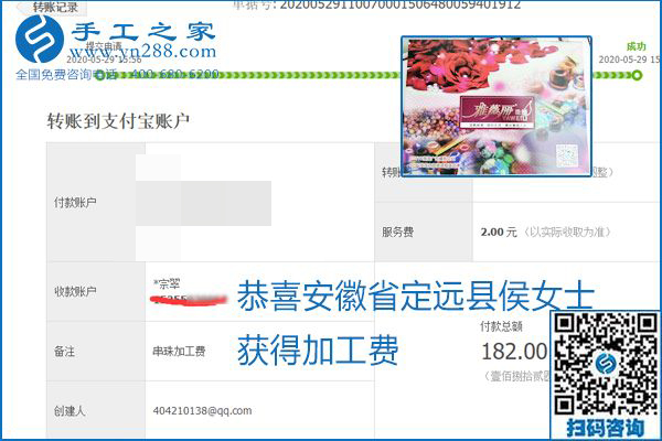 對(duì)的企業(yè)、對(duì)的手工活，手工之家的勵(lì)志珠珠繡每周準(zhǔn)時(shí)結(jié)算加工費(fèi)