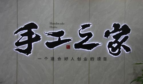專業(yè)的就是不一樣！手工事業(yè)，我們專心、專注，更專業(yè)(圖5)