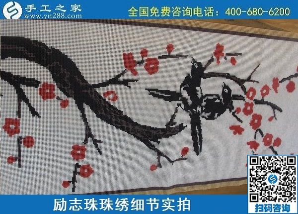 6月4日，做手工活賺錢，手工活外發(fā)回收，找可以拿回家做的手工活，就到手工之家，勵志珠珠繡成品實拍
