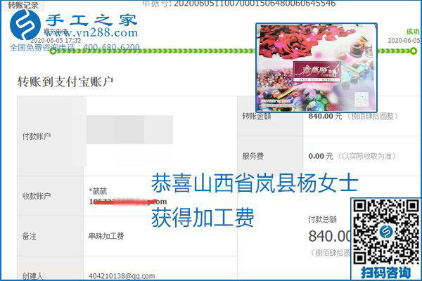 可以拿回家做的手工活怎樣掙錢？勵(lì)志珠珠繡讓很多人居家有了收入