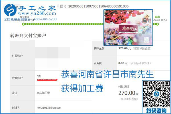 可以拿回家做的手工活怎樣掙錢？勵(lì)志珠珠繡讓很多人居家有了收入