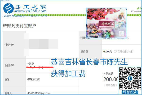 可以拿回家做的手工活怎樣掙錢？勵(lì)志珠珠繡讓很多人居家有了收入