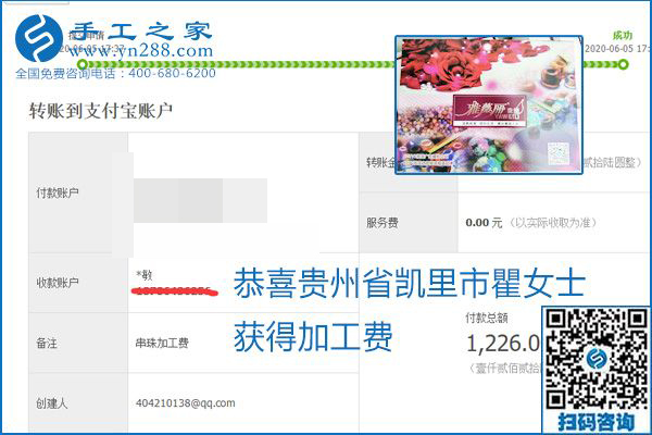 可以拿回家做的手工活怎樣掙錢？勵(lì)志珠珠繡讓很多人居家有了收入