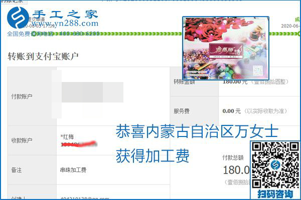 可以拿回家做的手工活怎樣掙錢？勵(lì)志珠珠繡讓很多人居家有了收入