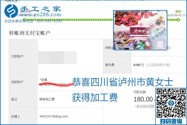 可以拿回家做的手工活怎樣掙錢？勵(lì)志珠珠繡讓很多人居家有了收入