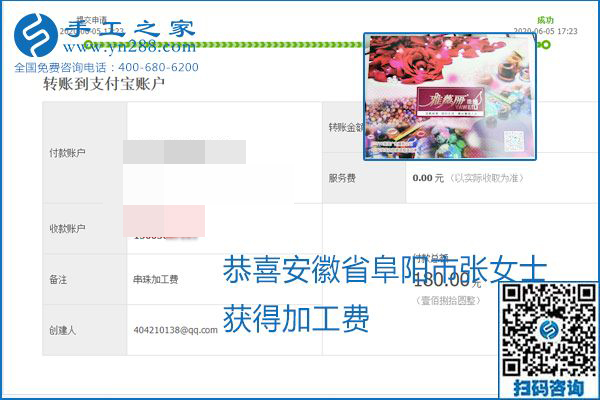 可以拿回家做的手工活怎樣掙錢？勵(lì)志珠珠繡讓很多人居家有了收入