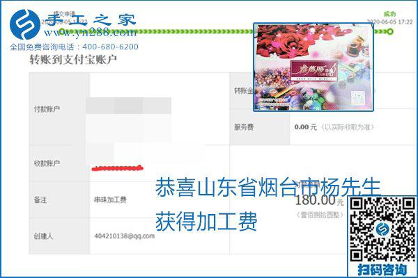可以拿回家做的手工活怎樣掙錢？勵(lì)志珠珠繡讓很多人居家有了收入