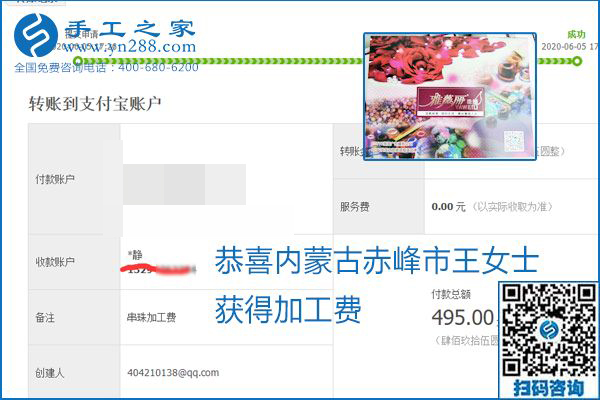 可以拿回家做的手工活怎樣掙錢？勵(lì)志珠珠繡讓很多人居家有了收入