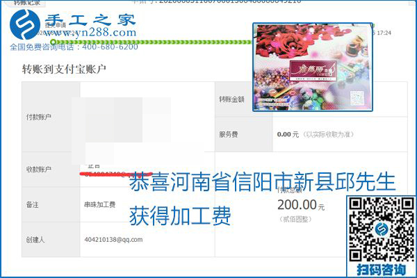可以拿回家做的手工活怎樣掙錢？勵(lì)志珠珠繡讓很多人居家有了收入