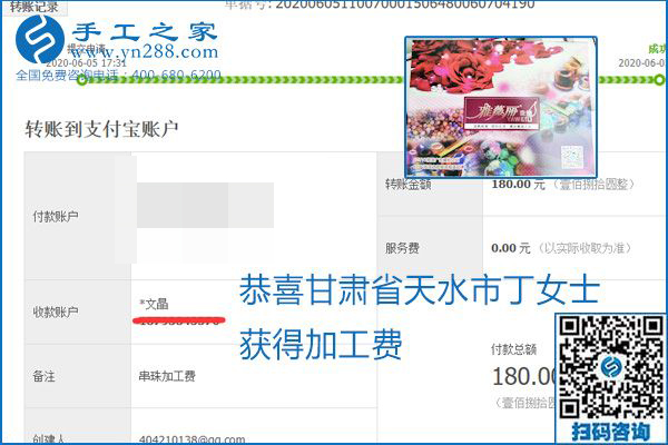 可以拿回家做的手工活怎樣掙錢？勵(lì)志珠珠繡讓很多人居家有了收入