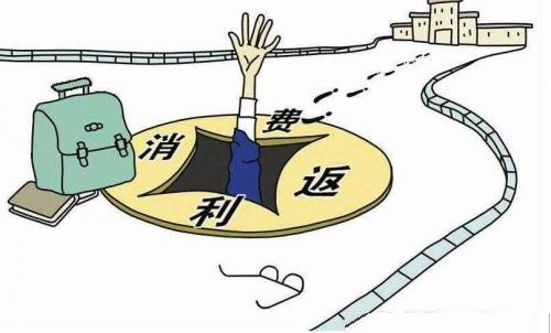 防騙在行動(dòng)，手工之家提醒，這些不是餡餅是陷阱，別被消費(fèi)返利迷了眼(圖4)