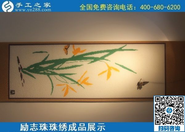 6月10日，純手工活外發(fā)加工、手工活賺錢，選這里的手工活外發(fā)回收項(xiàng)目，勵(lì)志珠珠繡成品實(shí)拍