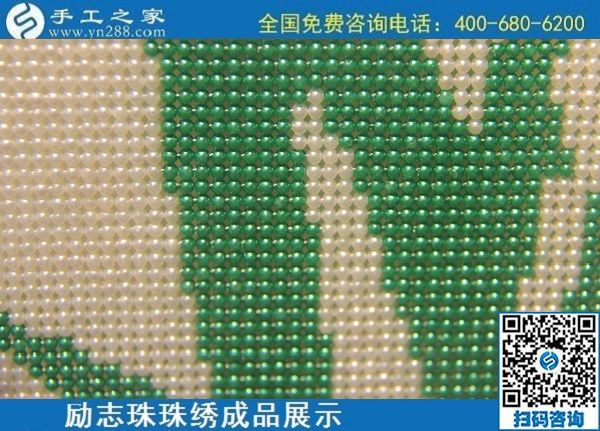 6月10日，純手工活外發(fā)加工、手工活賺錢，選這里的手工活外發(fā)回收項(xiàng)目，勵(lì)志珠珠繡成品實(shí)拍