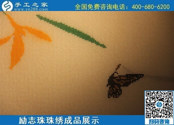 6月10日，純手工活外發(fā)加工、手工活賺錢，選這里的手工活外發(fā)回收項(xiàng)目，勵(lì)志珠珠繡成品實(shí)拍