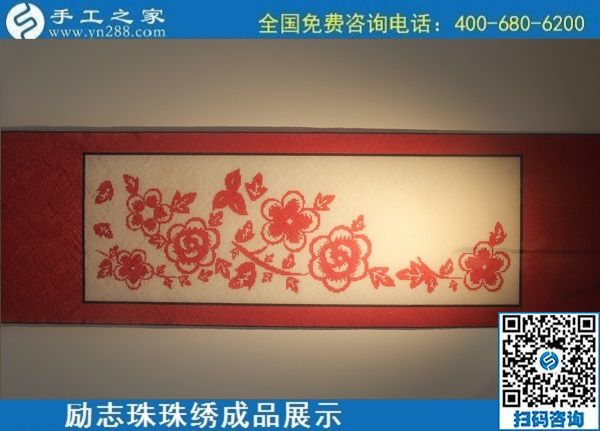 6月11日，可以拿回家做的手工活，在家做手工活掙錢(qián)，就選這個(gè)簡(jiǎn)單好做長(zhǎng)期穩(wěn)定的，勵(lì)志珠珠繡成品實(shí)拍
