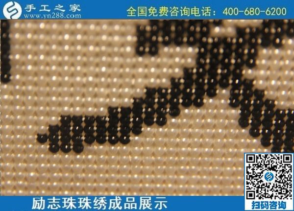 6月11日，可以拿回家做的手工活，在家做手工活掙錢(qián)，就選這個(gè)簡(jiǎn)單好做長(zhǎng)期穩(wěn)定的，勵(lì)志珠珠繡成品實(shí)拍