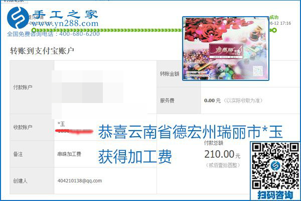 手工之家是真的嗎？手工之家的外發(fā)手工活是真的嗎？看到每周一次的加工費，大家自然都有了答案(圖9)