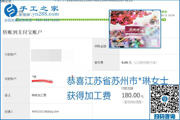 手工之家是真的嗎？手工之家的外發(fā)手工活是真的嗎？看到每周一次的加工費，大家自然都有了答案(圖8)