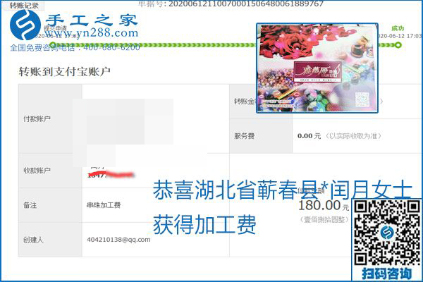 手工之家是真的嗎？手工之家的外發(fā)手工活是真的嗎？看到每周一次的加工費，大家自然都有了答案(圖5)
