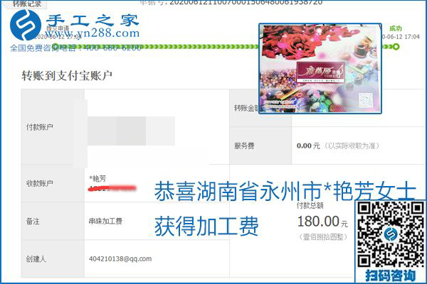 手工之家是真的嗎？手工之家的外發(fā)手工活是真的嗎？看到每周一次的加工費，大家自然都有了答案(圖6)