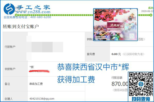 手工之家是真的嗎？手工之家的外發(fā)手工活是真的嗎？看到每周一次的加工費，大家自然都有了答案(圖2)