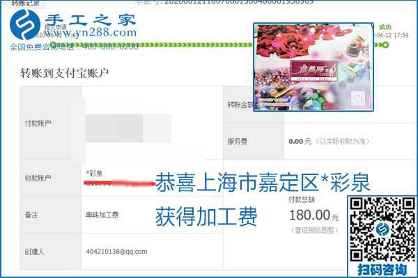 手工之家是真的嗎？手工之家的外發(fā)手工活是真的嗎？看到每周一次的加工費，大家自然都有了答案(圖4)