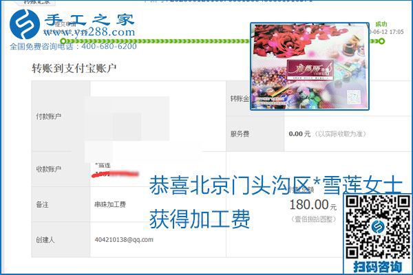 手工之家是真的嗎？手工之家的外發(fā)手工活是真的嗎？看到每周一次的加工費，大家自然都有了答案(圖1)