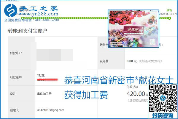 手工之家是真的嗎？手工之家的外發(fā)手工活是真的嗎？看到每周一次的加工費，大家自然都有了答案(圖20)