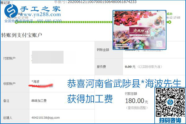 手工之家是真的嗎？手工之家的外發(fā)手工活是真的嗎？看到每周一次的加工費，大家自然都有了答案(圖16)