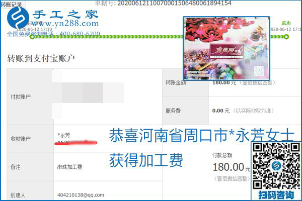 手工之家是真的嗎？手工之家的外發(fā)手工活是真的嗎？看到每周一次的加工費，大家自然都有了答案(圖17)